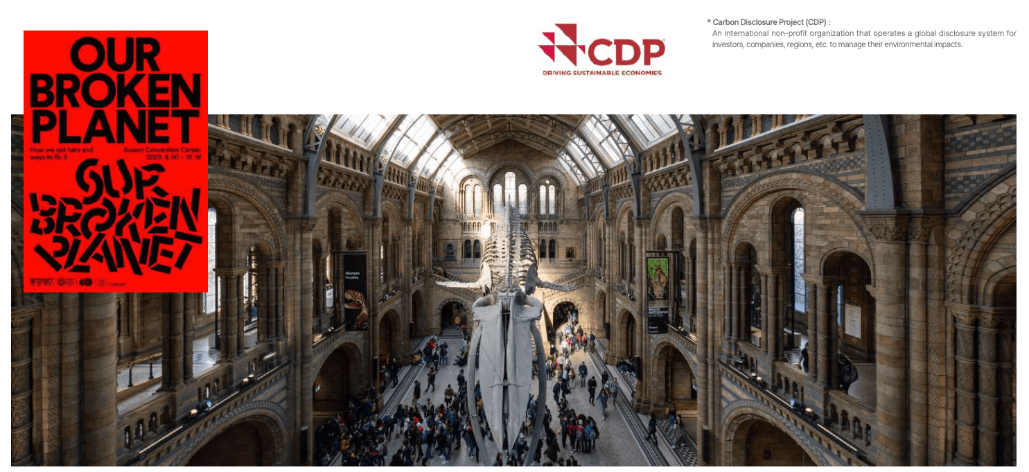 기후변화대응 관련 이미지